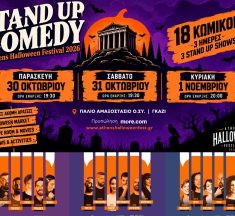 18 κωμικοί, 3 νύχτες: Το Halloween αποκτά stand-up σκηνή στο Γκάζι